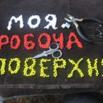 Особистий досвід